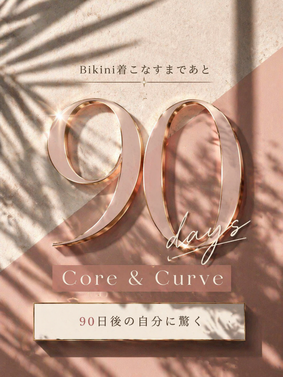 90 Days Body Design