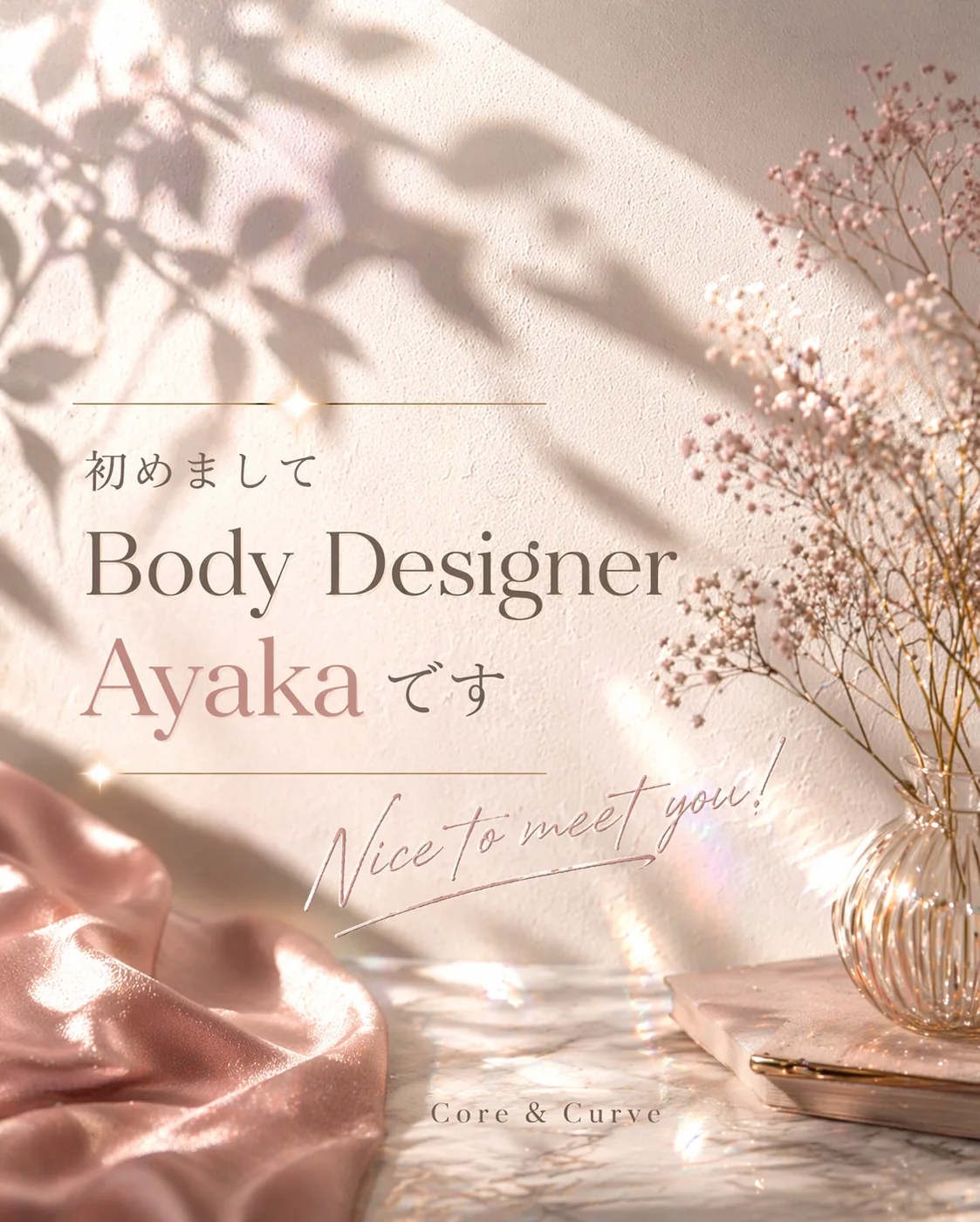 Body Designer Ayaka